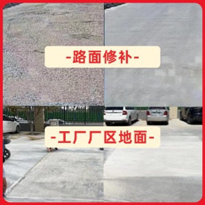 宛城水泥地面修复剂