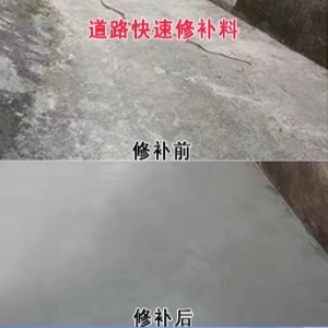 宛城水泥路面薄层修补剂
